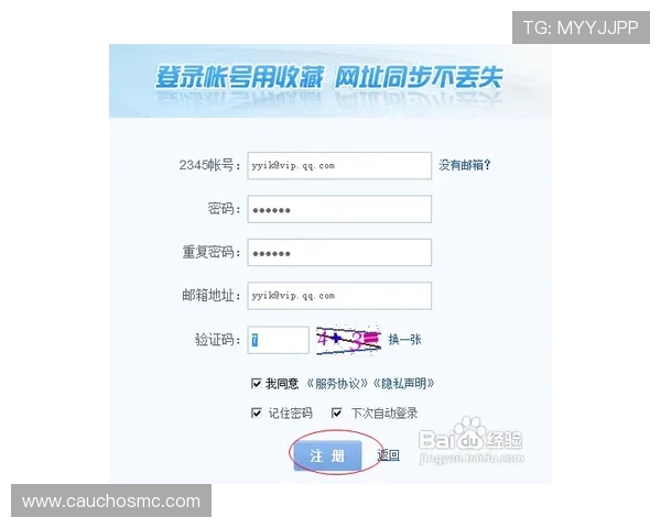 PG电子邮箱登录入口登录流程详解,确保每位玩家都能顺利进入游戏账号 PG电子邮箱登录入口登录流程详解,确保每位玩家都能顺利进入游戏账号